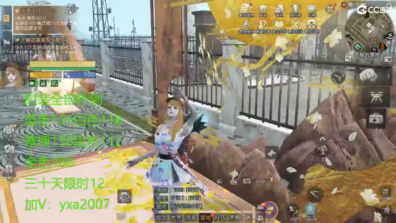 CC全服特价秒到！ 第11段