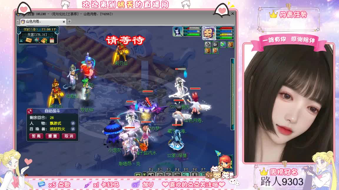兰亭序09单开妹纸 第7段