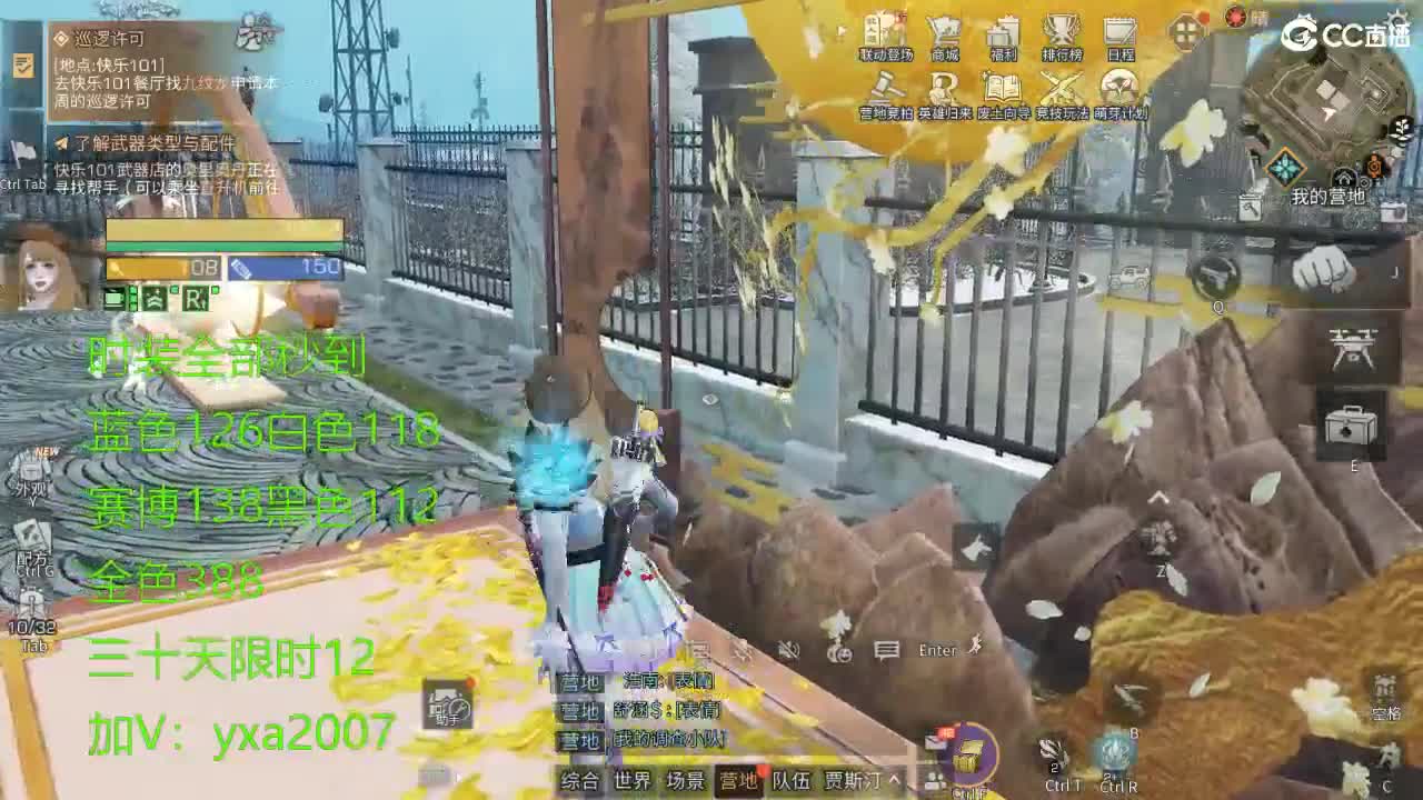 CC全服特价秒到！ 第12段