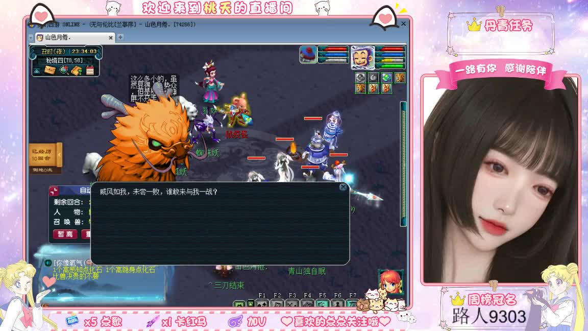 兰亭序09单开妹纸 第8段