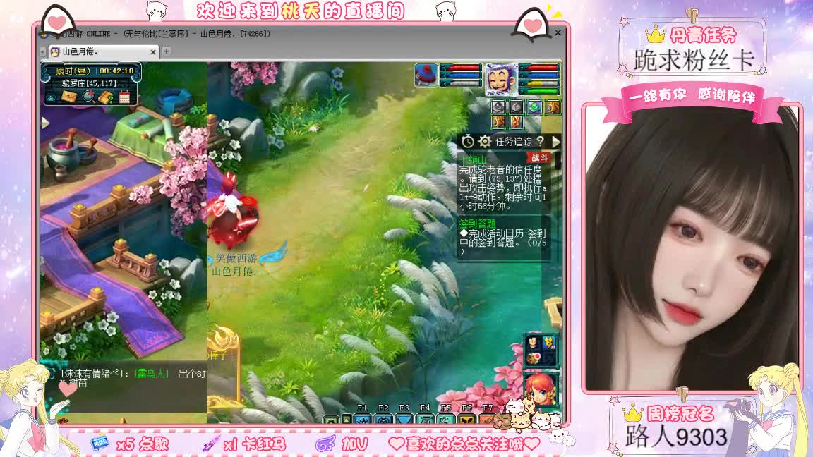 兰亭序09单开妹纸 第10段