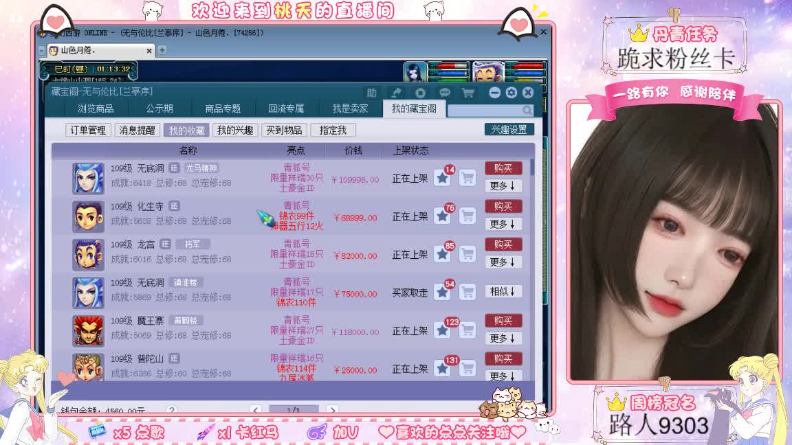 兰亭序09单开妹纸 第11段