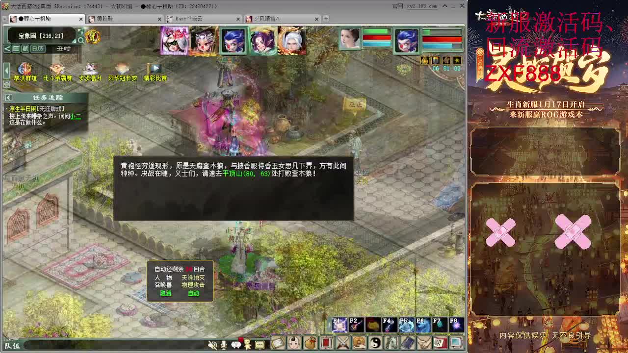 天梯巅峰赛 第2段
