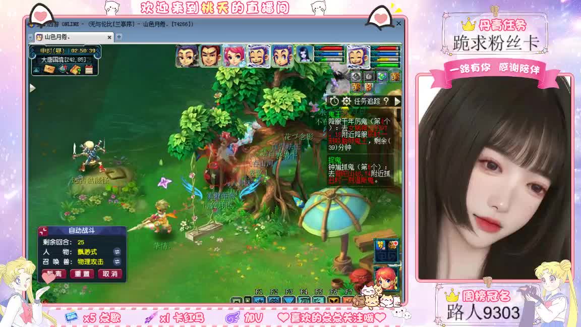 兰亭序09单开妹纸 第2段