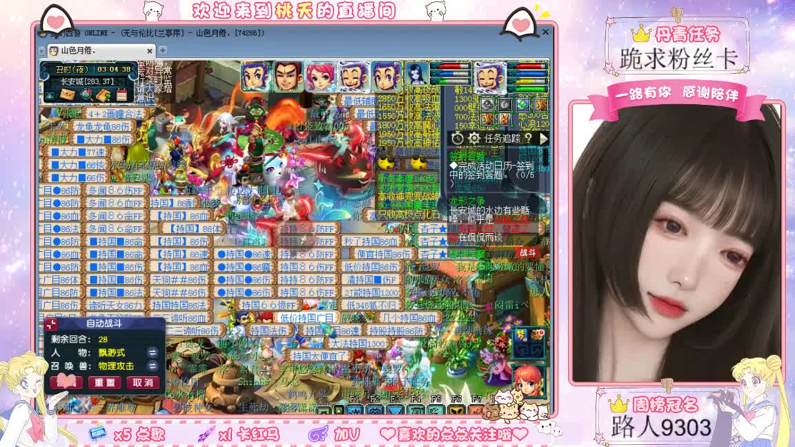 兰亭序09单开妹纸 第3段