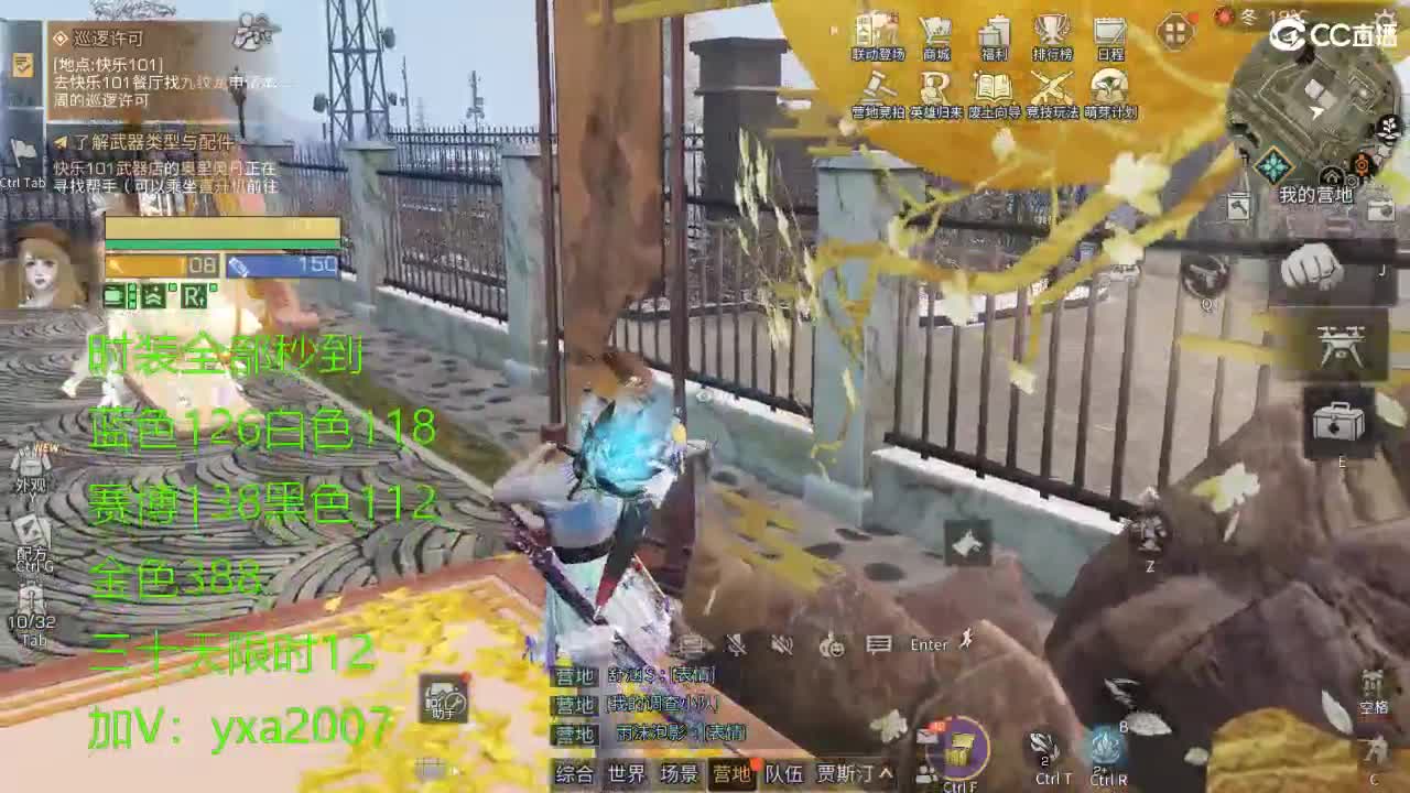 CC全服特价秒到！ 第3段