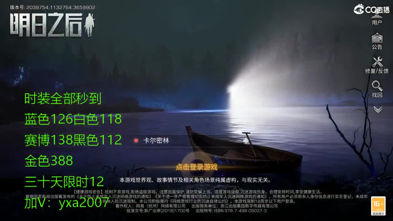 CC全服特价秒到！ 第4段