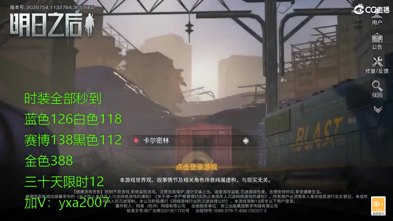 CC全服特价秒到！ 第5段