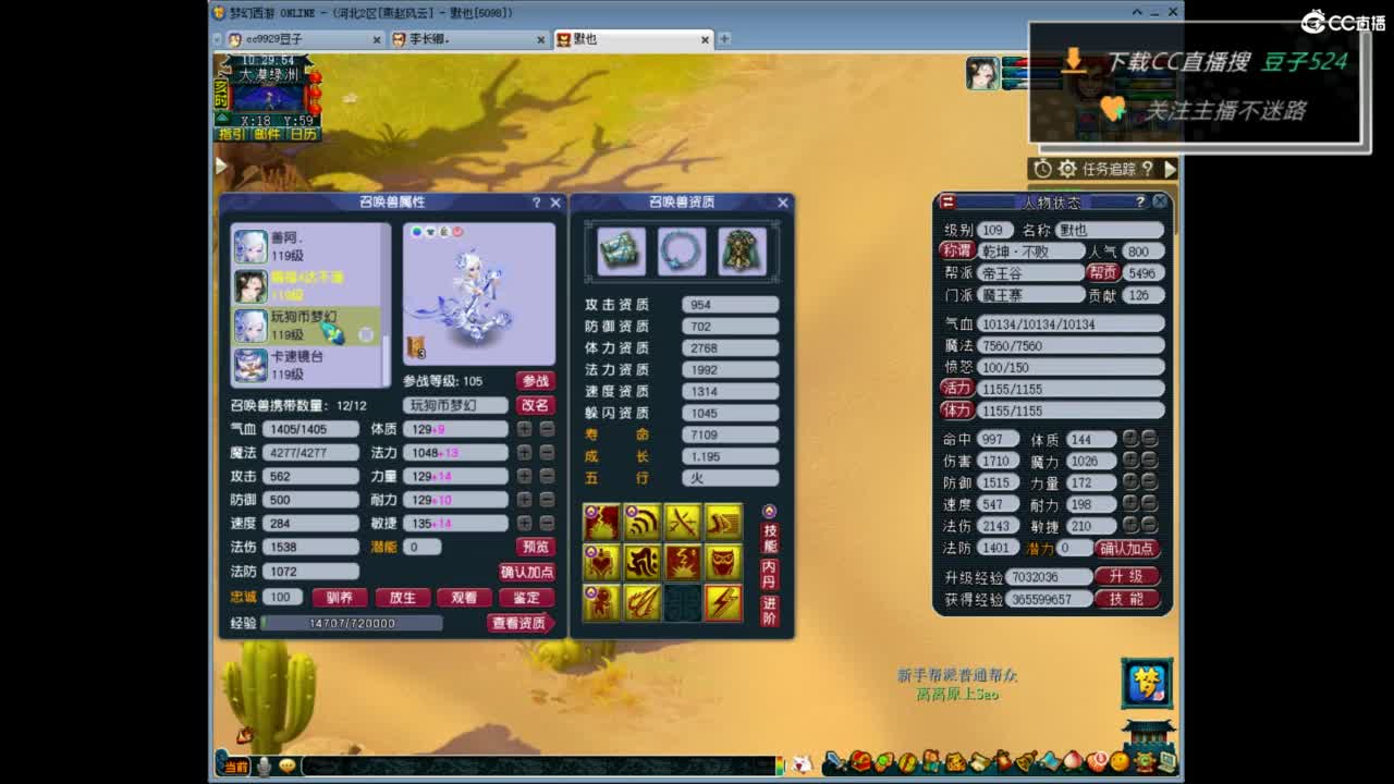 兰亭序神威13-9 第2段
