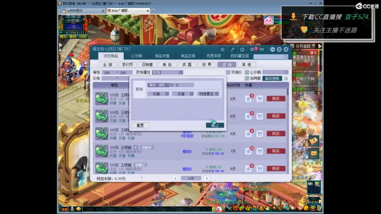 兰亭序神威13-9 第5段