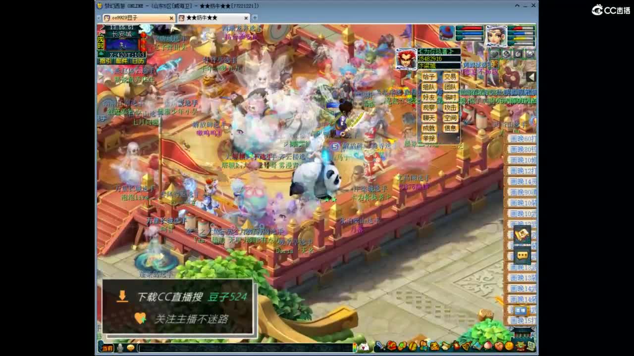 兰亭序神威13-9 第9段