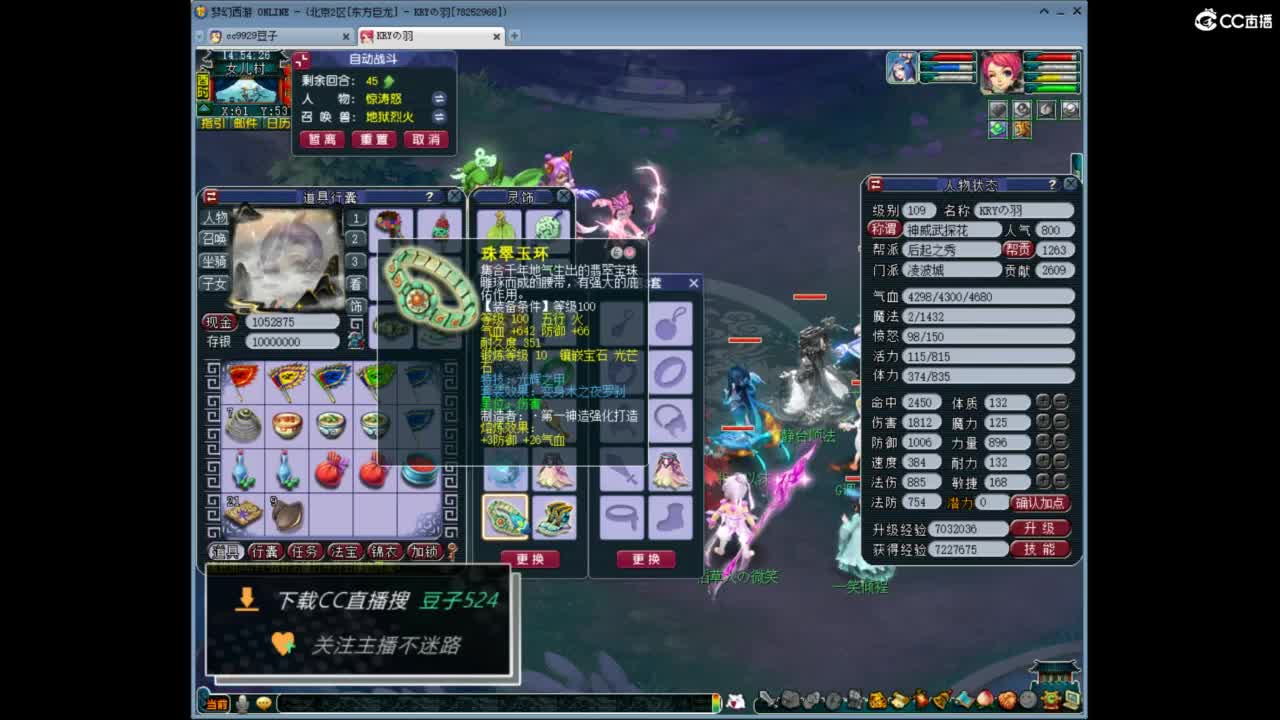 兰亭序神威13-9 第11段