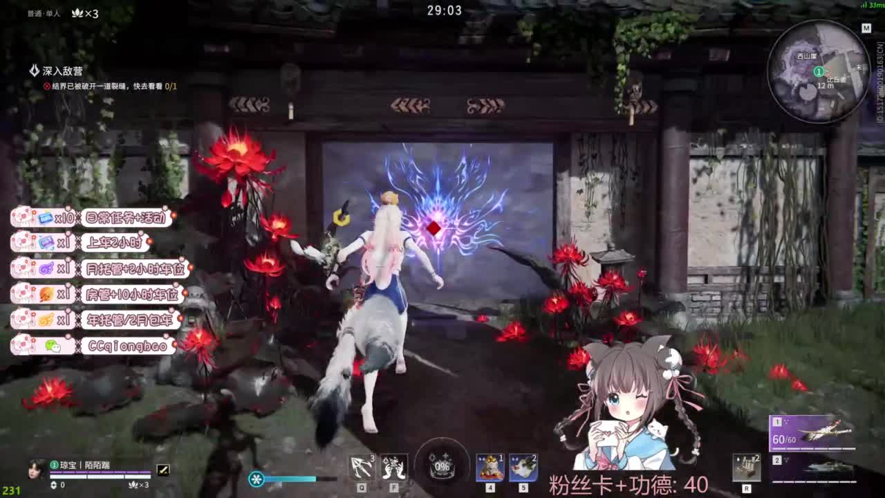 快来和琼宝一起玩吖~ 第2段