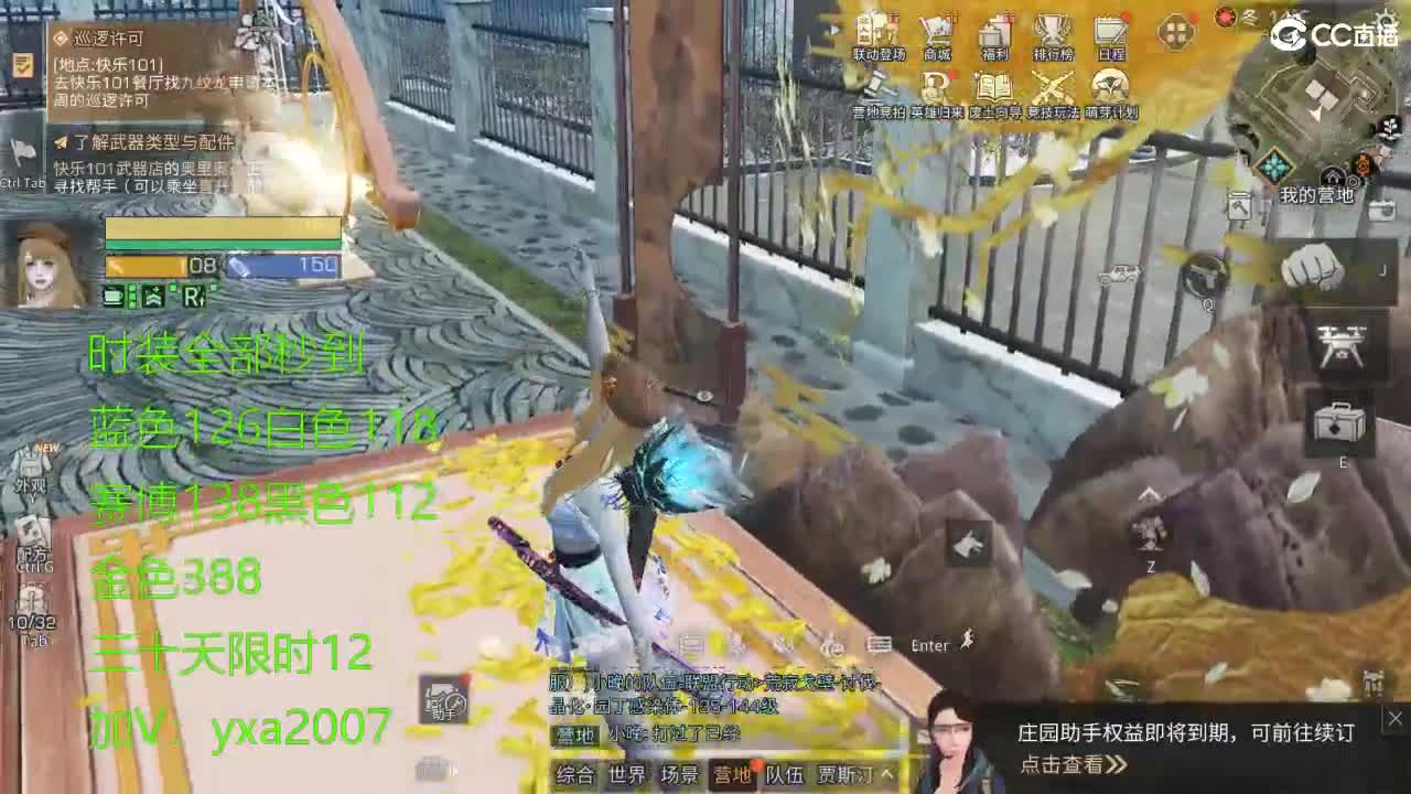 CC全服特价秒到！ 第2段