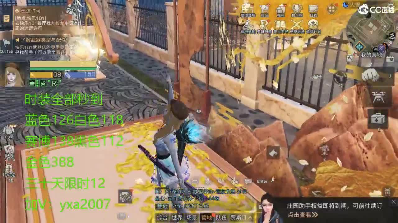 CC全服特价秒到！ 第3段