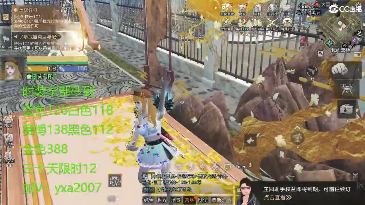 CC全服特价秒到！ 第4段
