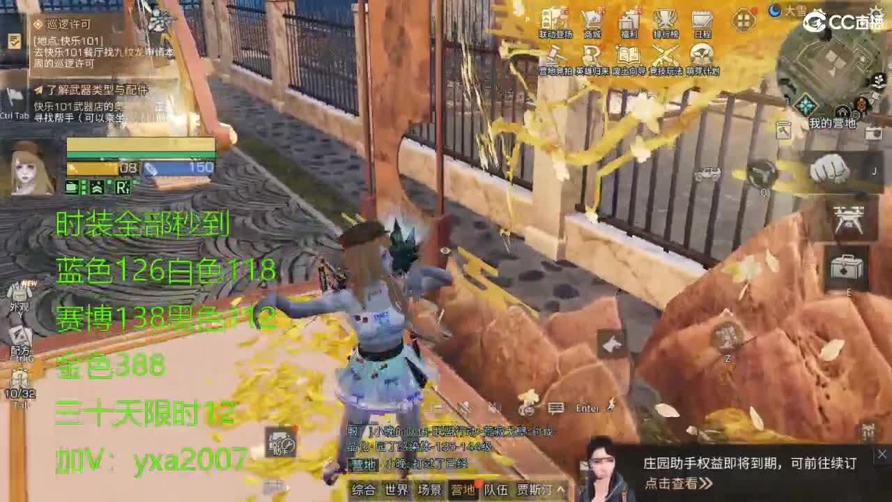 CC全服特价秒到！ 第5段