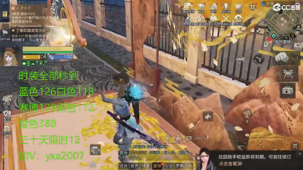 CC全服特价秒到！ 第6段