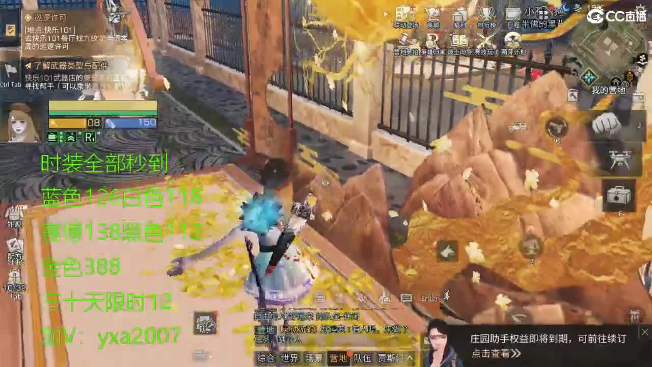 CC全服特价秒到！ 第7段