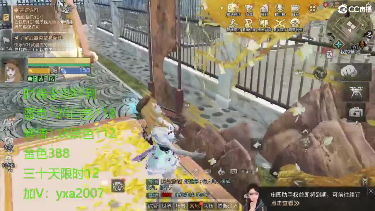 CC全服特价秒到！ 第8段