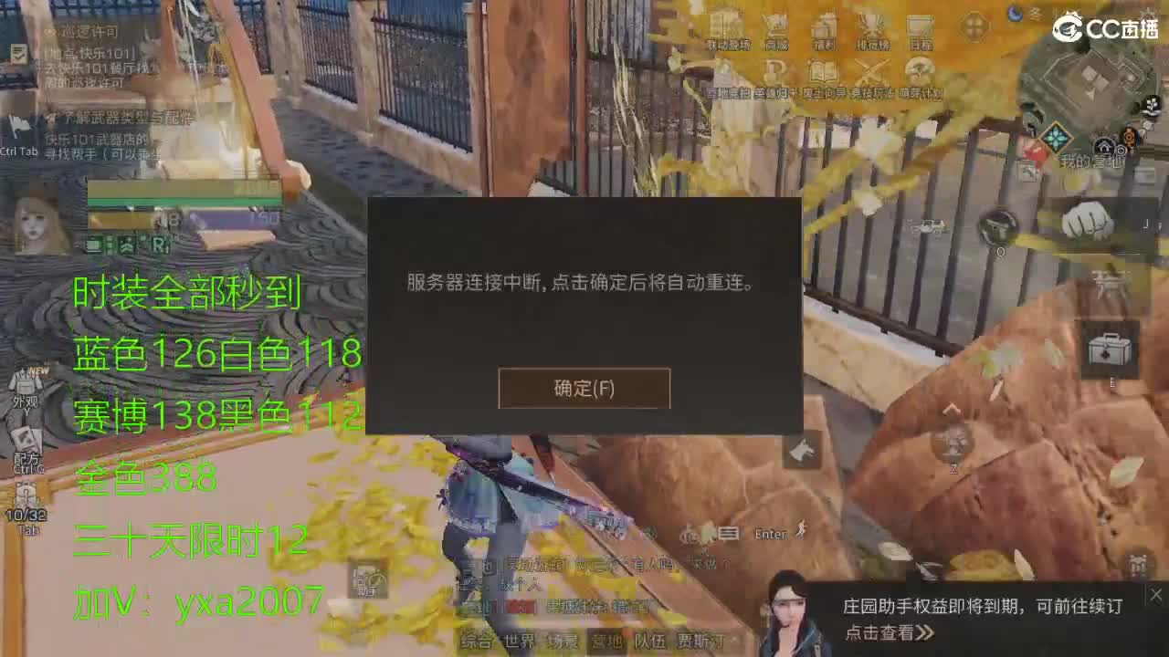 CC全服特价秒到！ 第11段