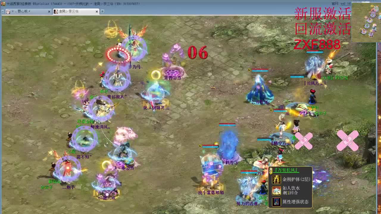 比武大会 第3段
