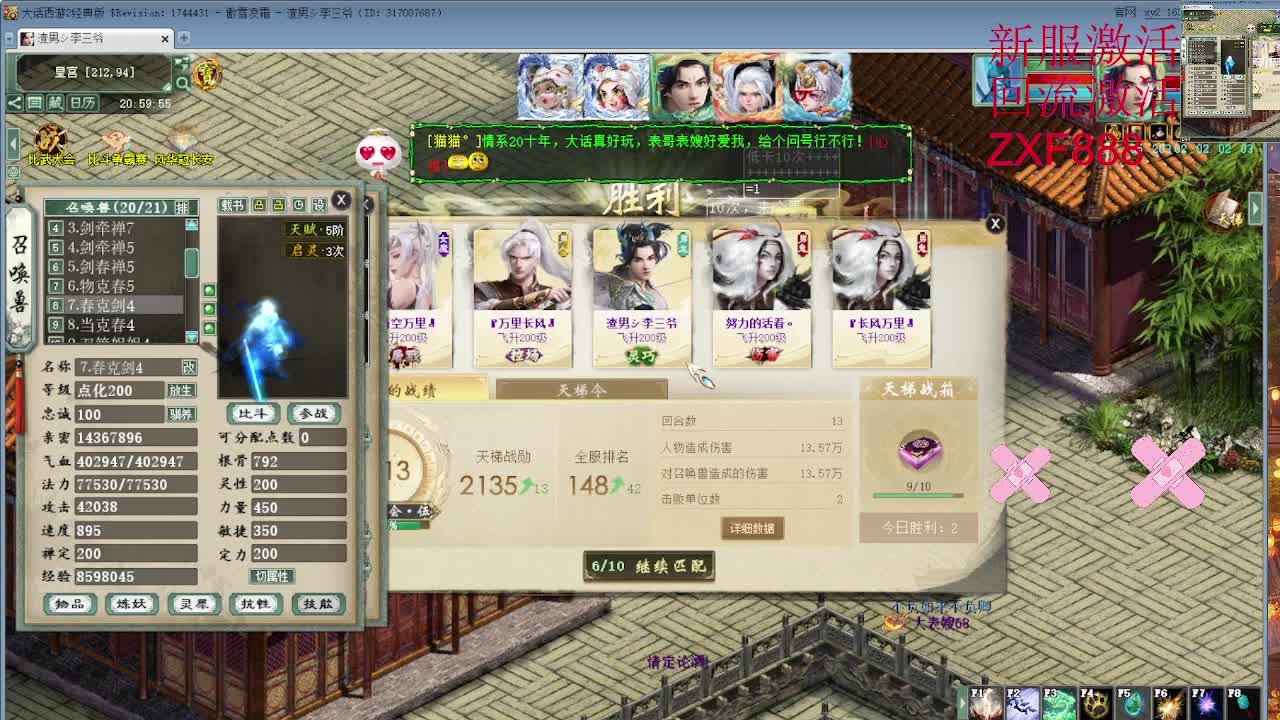 比武大会 第4段