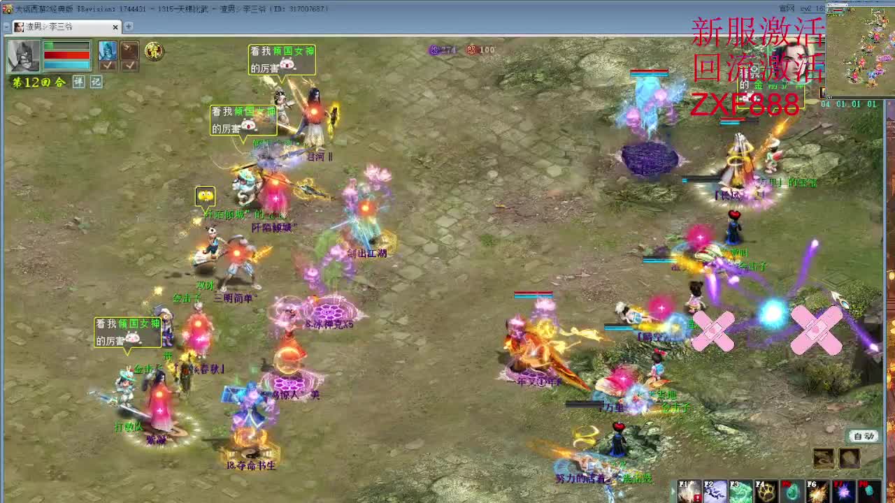 比武大会 第5段