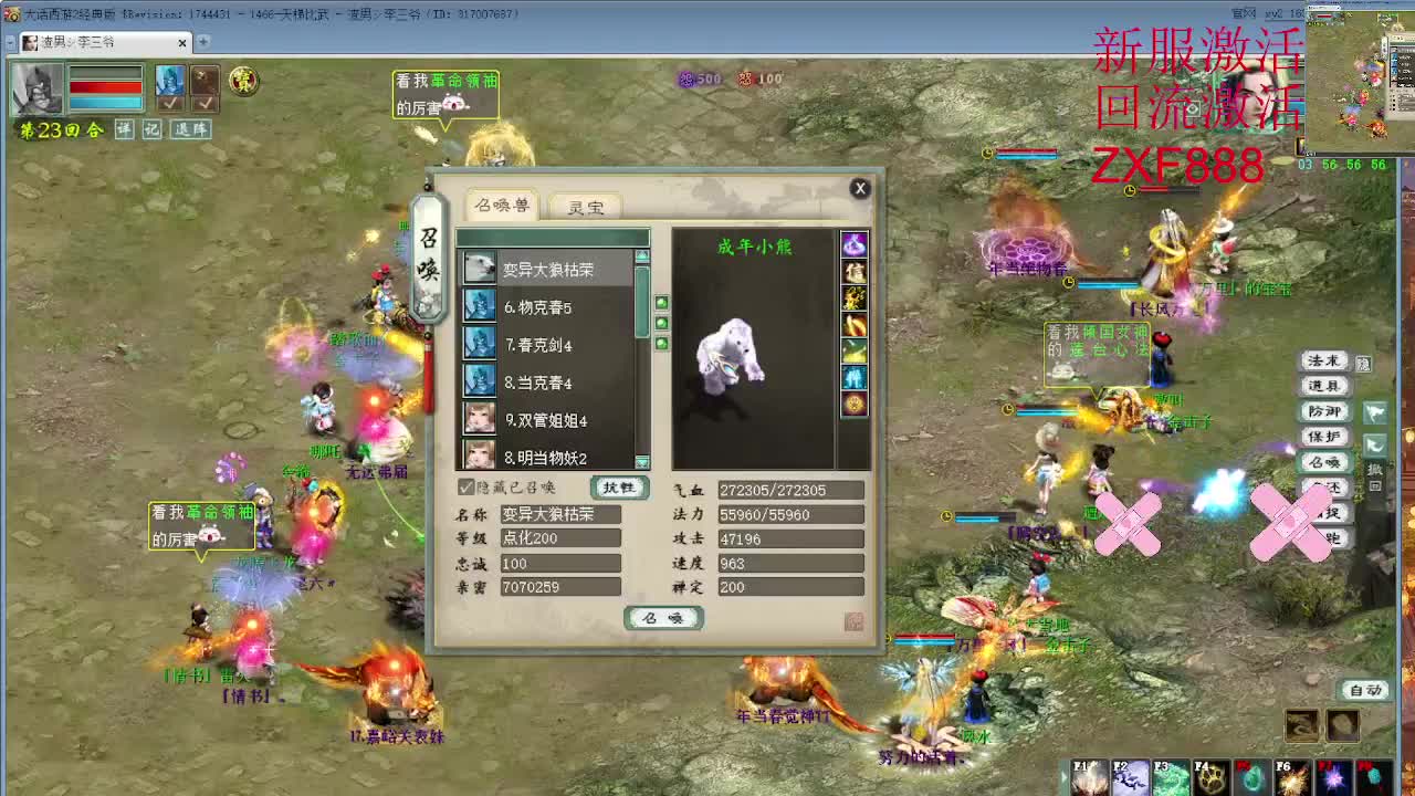 比武大会 第7段