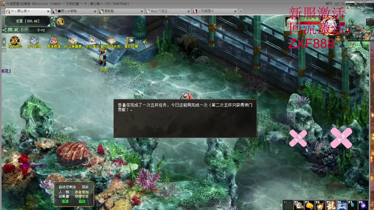 比武大会 第10段