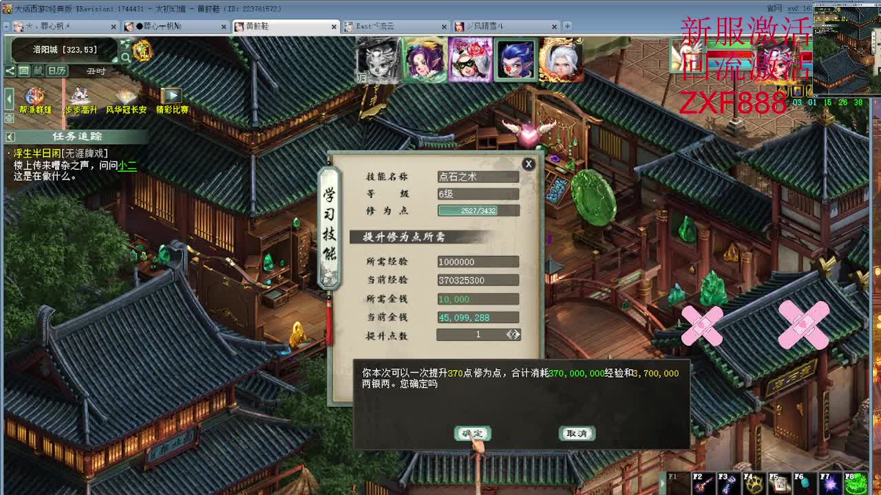 比武大会 第12段