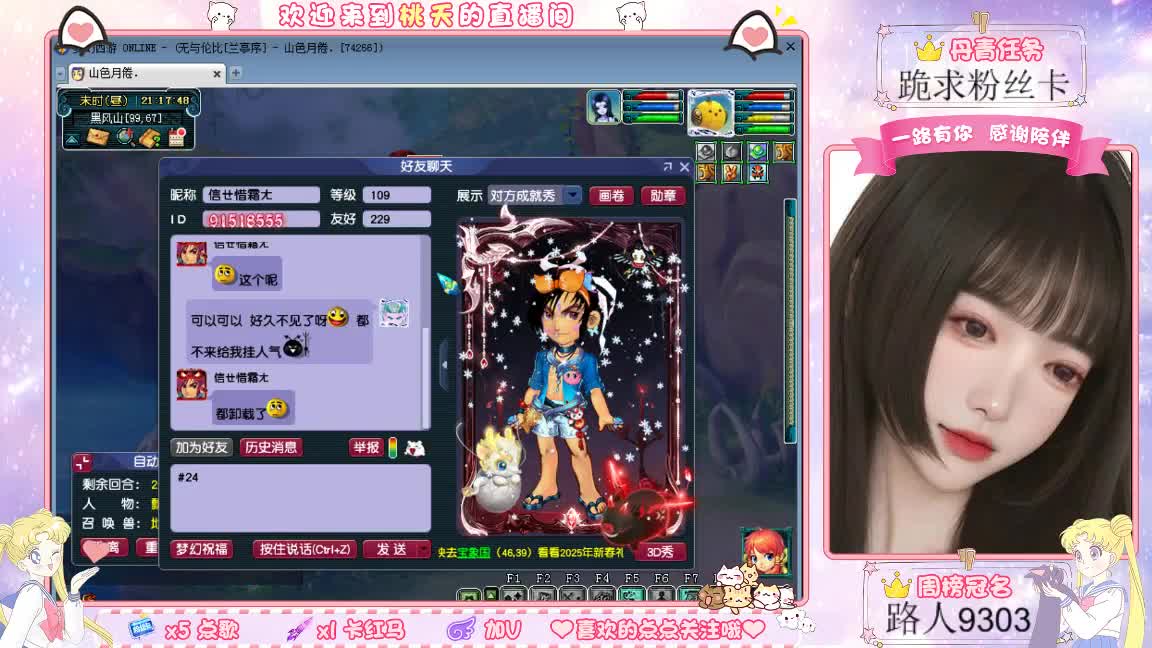 兰亭序09单开妹纸 第2段