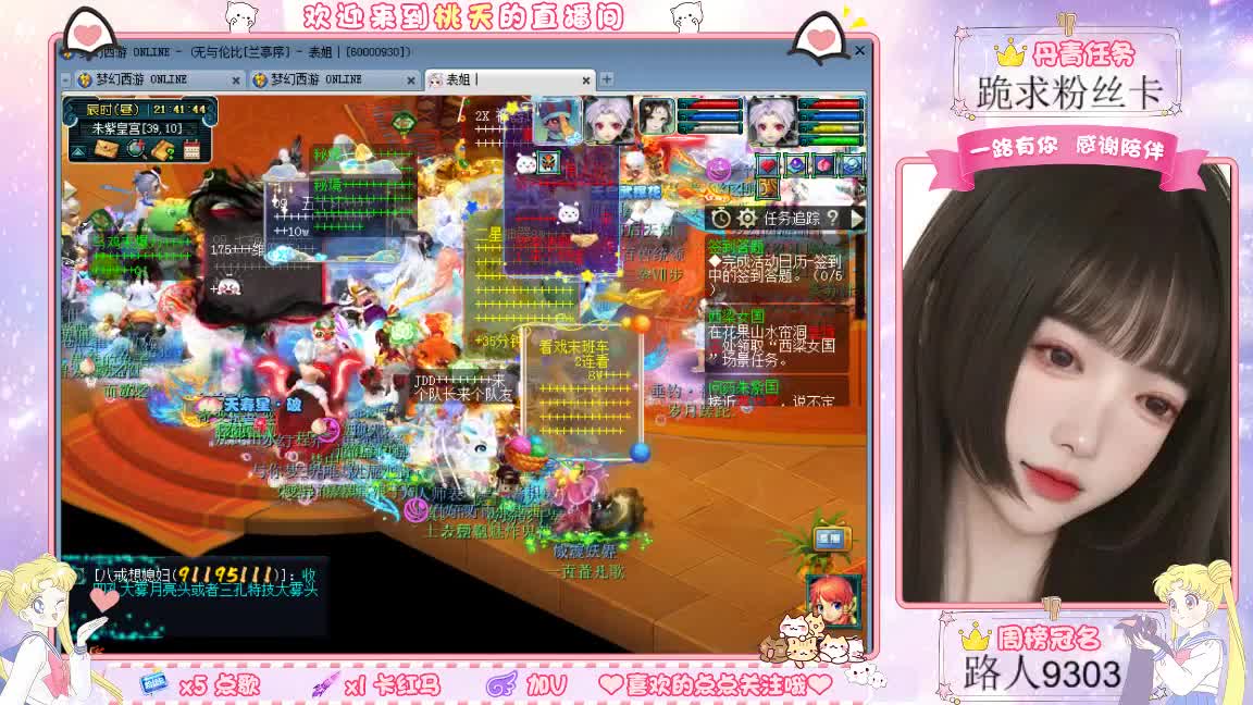 兰亭序09单开妹纸 第3段