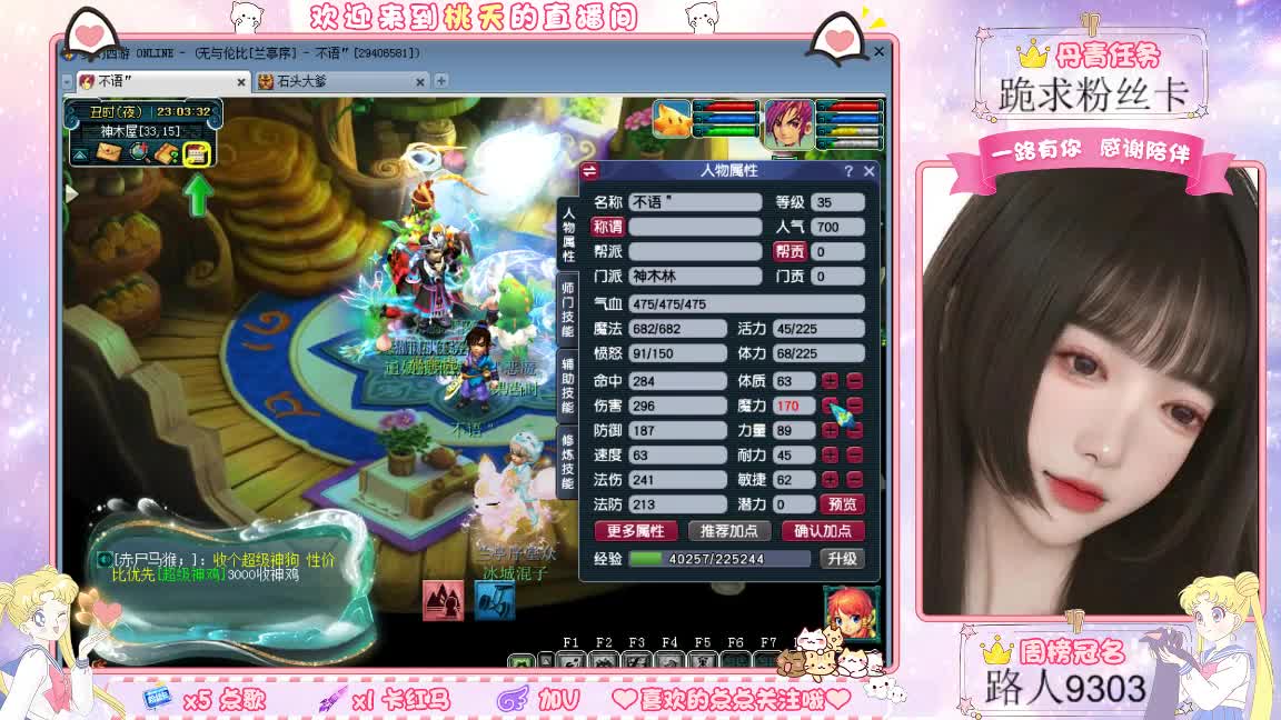 兰亭序09单开妹纸 第6段