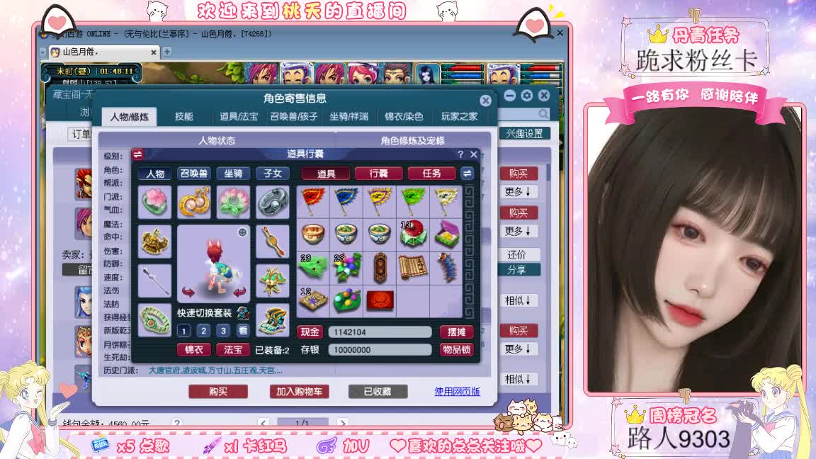 兰亭序09单开妹纸 第11段