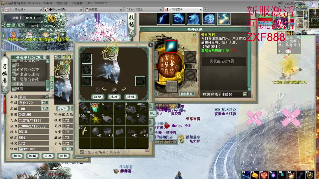 比武大会 第1段