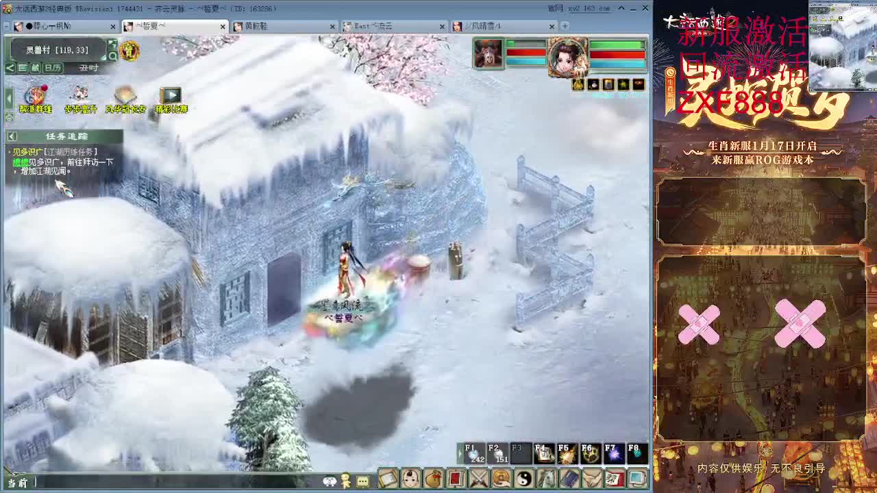 比武大会 第2段