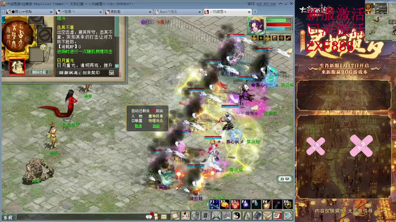 比武大会 第3段