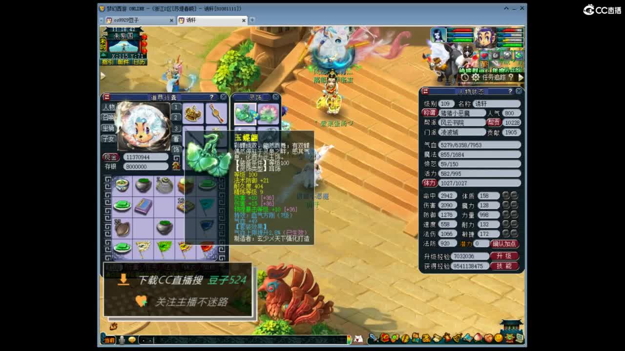 兰亭序神威13-9 第4段