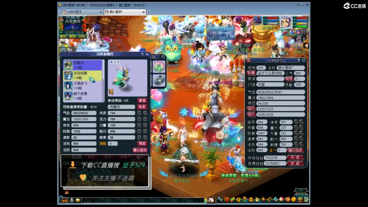 兰亭序神威13-9 第9段