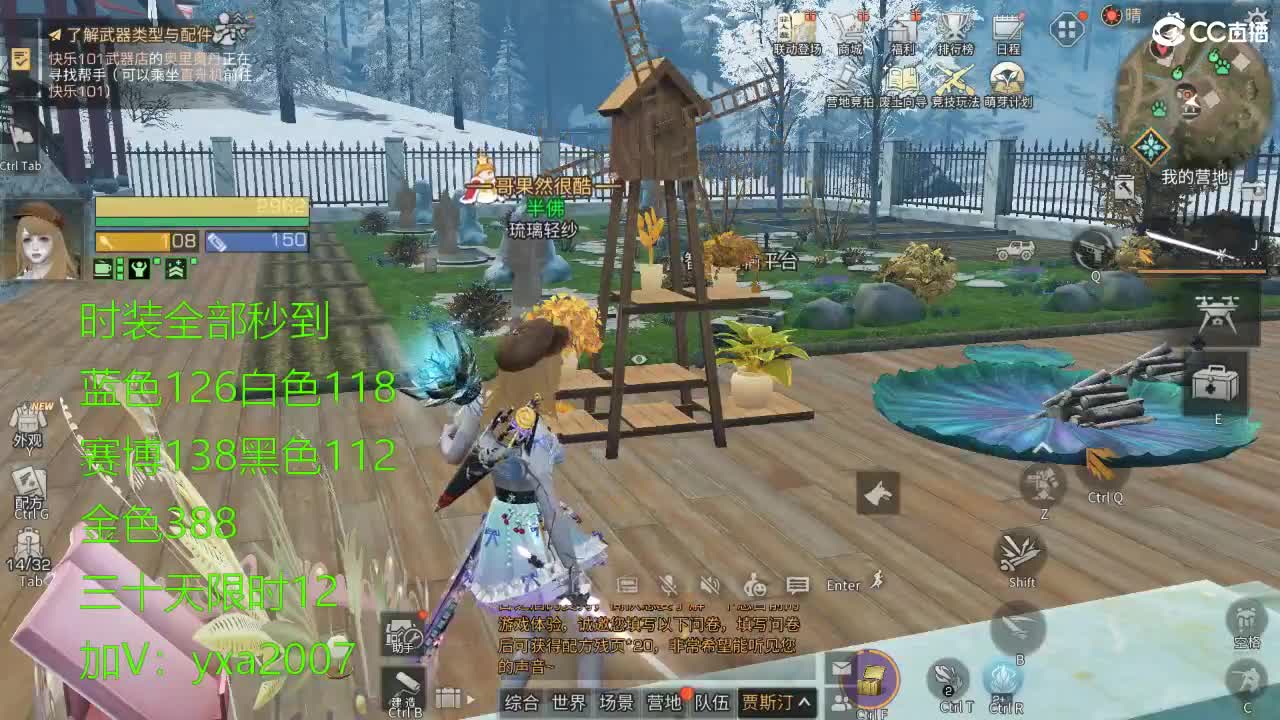 CC全服特价秒到！ 第1段