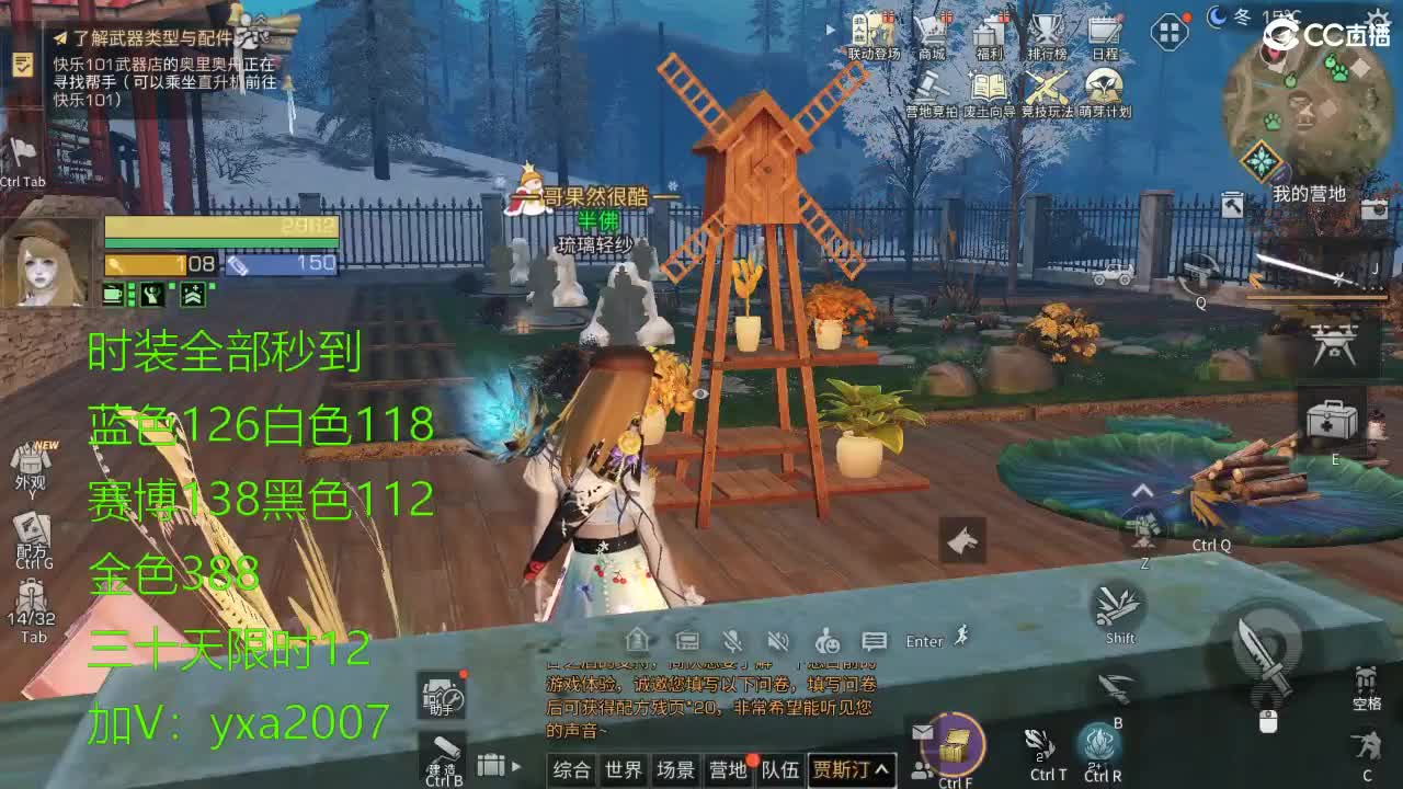 CC全服特价秒到！ 第7段