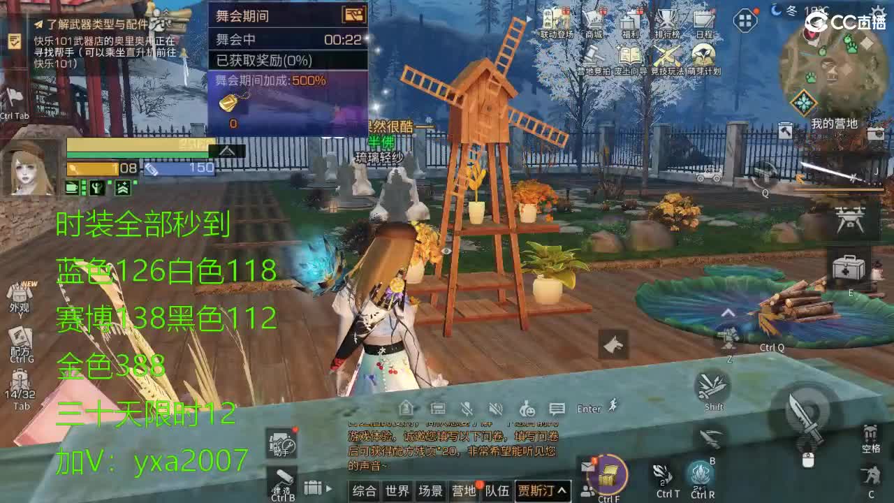 CC全服特价秒到！ 第9段