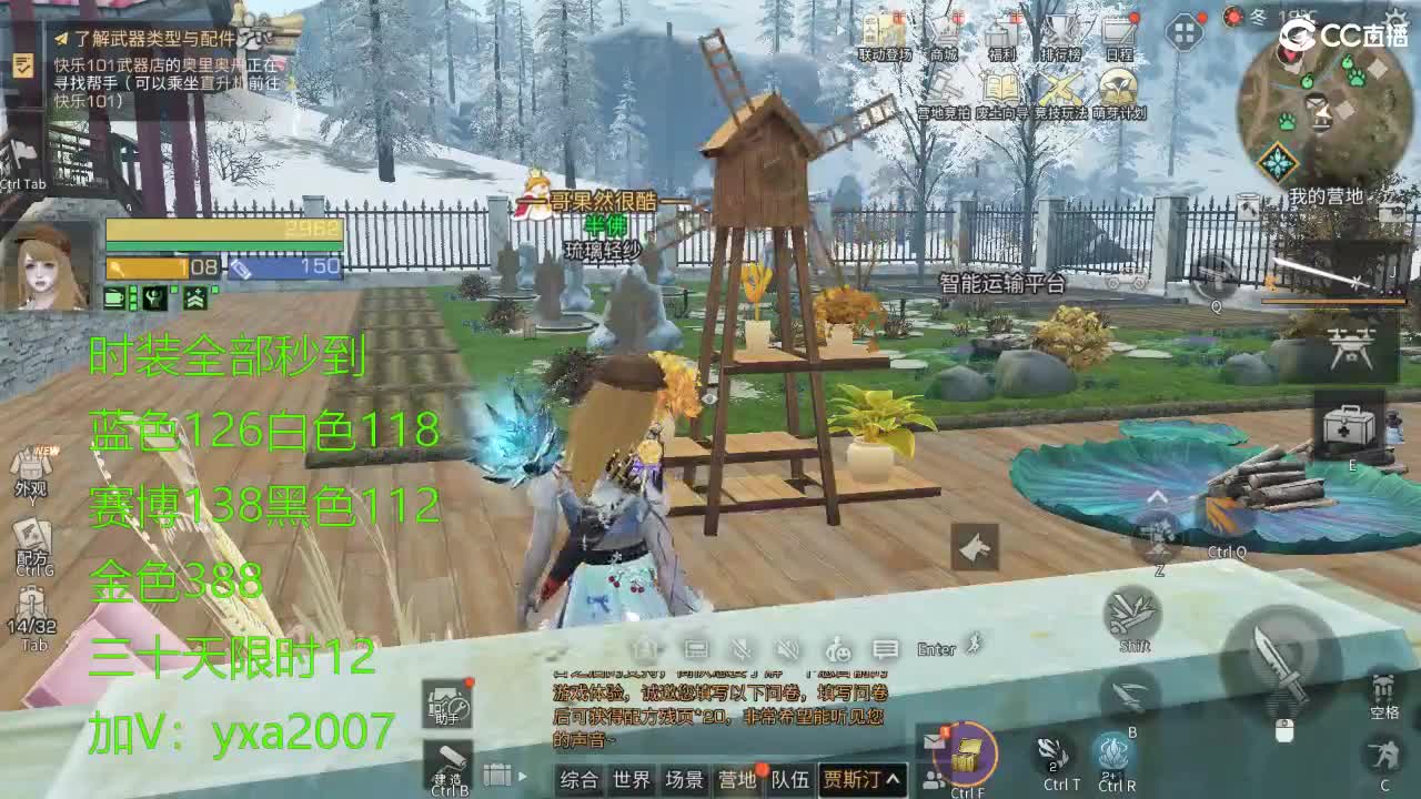 CC全服特价秒到！ 第10段