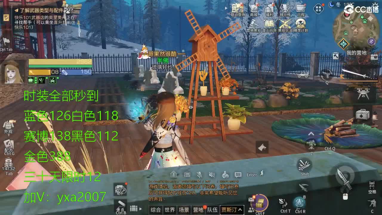 CC全服特价秒到！ 第11段