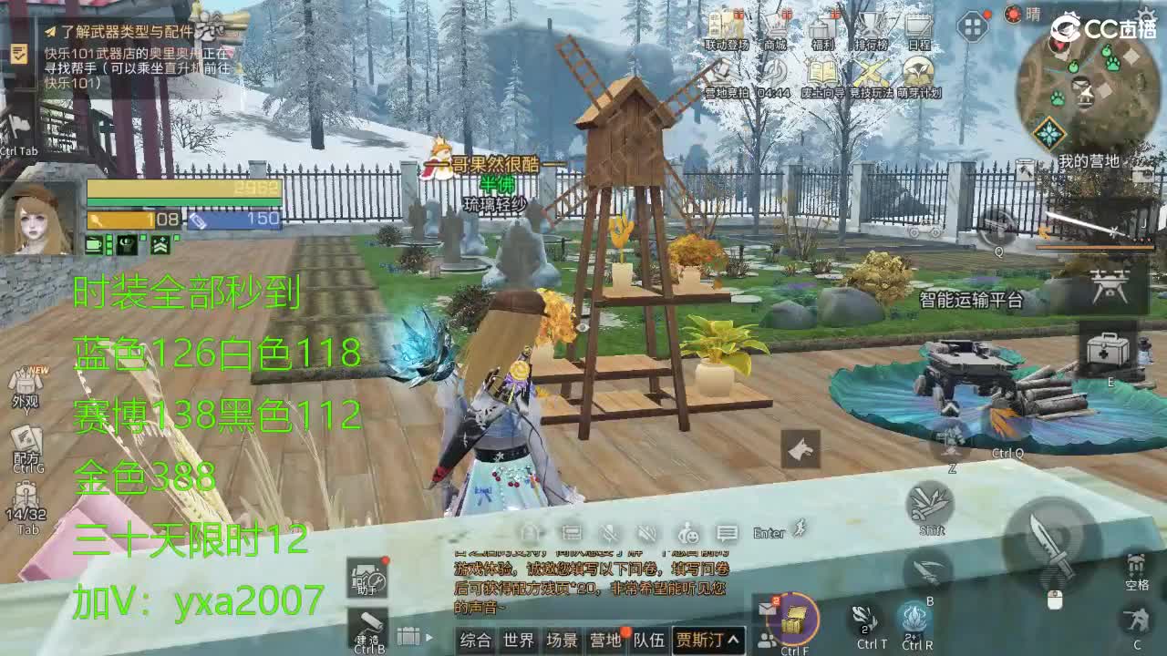 CC全服特价秒到！ 第1段