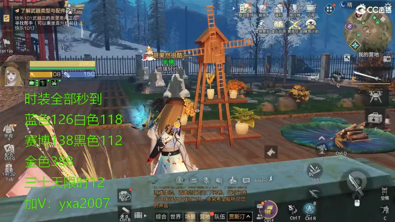 CC全服特价秒到！ 第2段