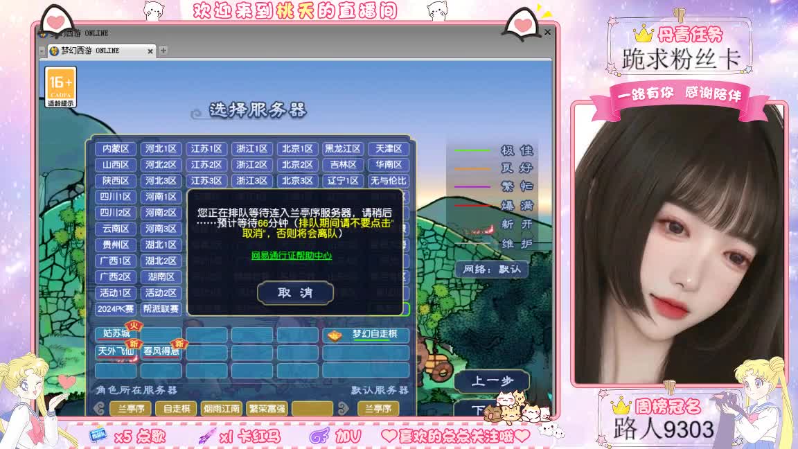 兰亭序09单开妹纸 第1段