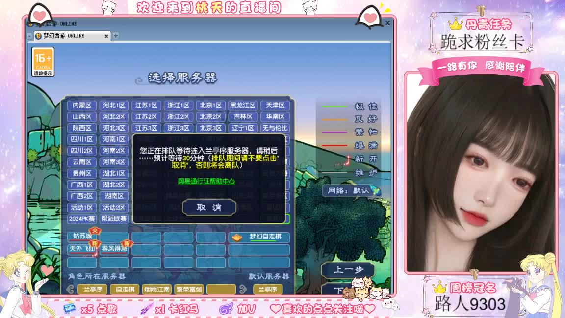兰亭序09单开妹纸 第2段