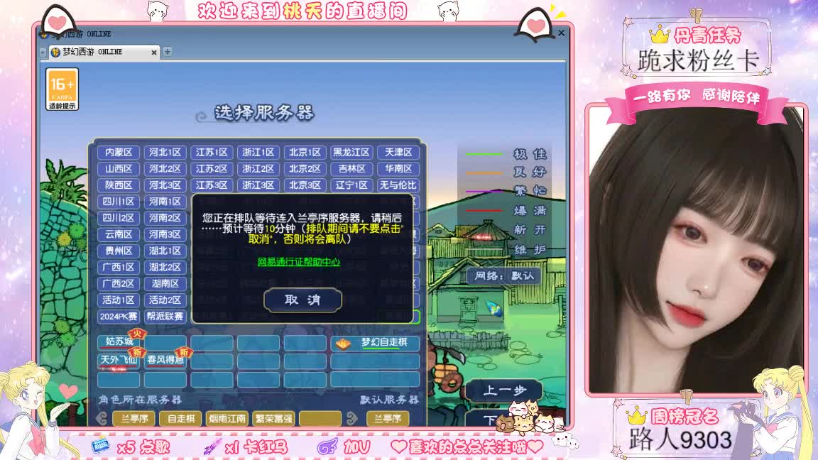 兰亭序09单开妹纸 第3段